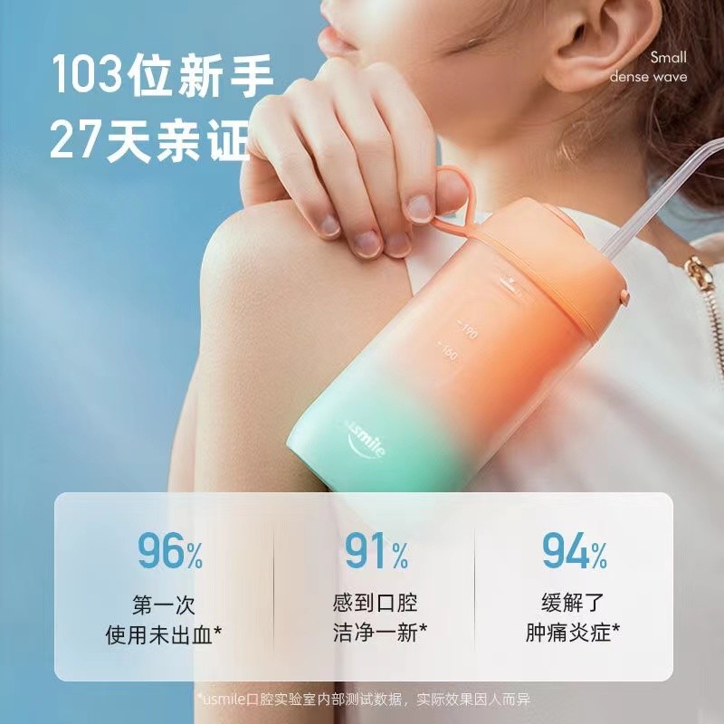 usmile 치과 린서 Milang 공간 캡슐 물 flosser 휴대용 분리형 구강 치아 청소 치열 교정 특수