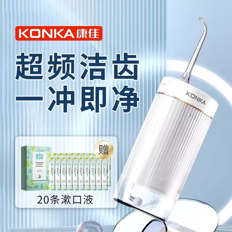 Konka 전동 치아 린서, 휴대용 치실, 구강 딥 클리닝, 치아 잔해물 청소 유물, 가정용