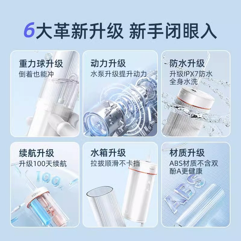 Konka 전동 치아 린서, 휴대용 치실, 구강 딥 클리닝, 치아 잔해물 청소 유물, 가정용