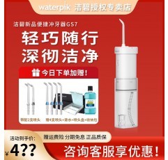 American Waterpik 칫솔 휴대용 치아 청소기 치열 교정 잇몸 청소 미니 물 flosser GS7