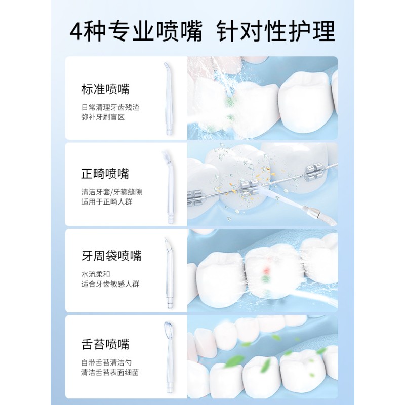 어린이 치과 린서, 치아 미적분의 교정 특수 제거, 가정 여행 휴대용 미니 물 flosser 투인원 치아 클리너