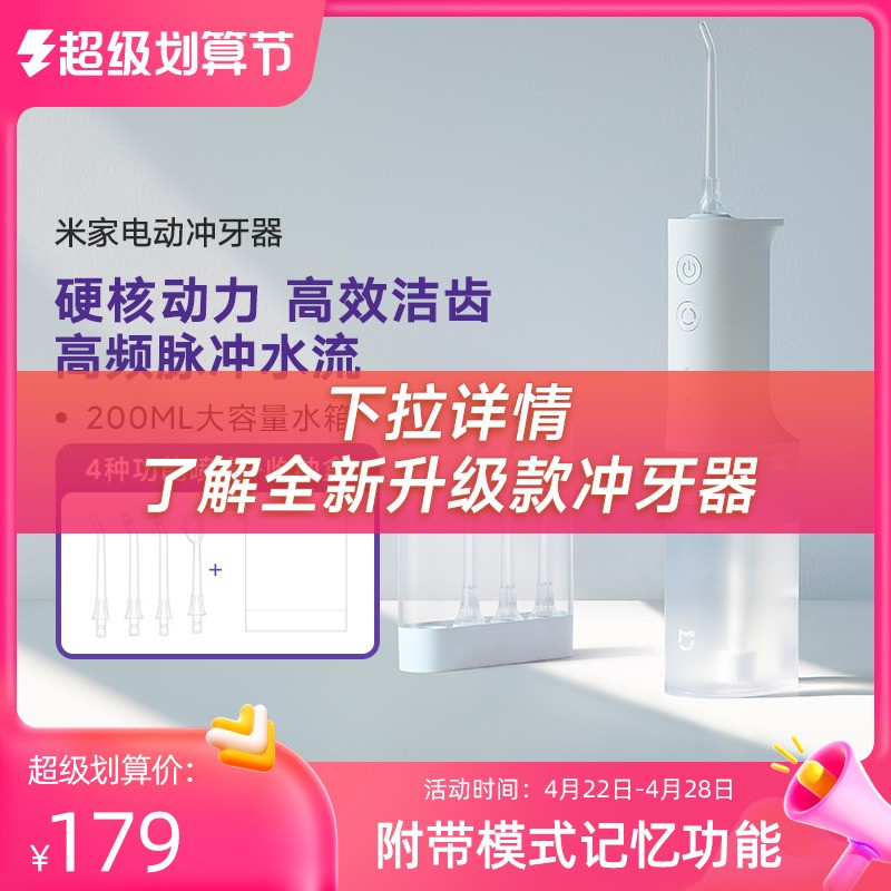 Xiaomi Mijia 전동 치아 Flosser 홈 휴대용 물 Flosser 구강 전동 칫솔 구강 치아 클리너