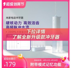 Xiaomi Mijia 전동 치아 Flosser 홈 휴대용 물 Flosser 구강 전동 칫솔 구강 치아 클리너