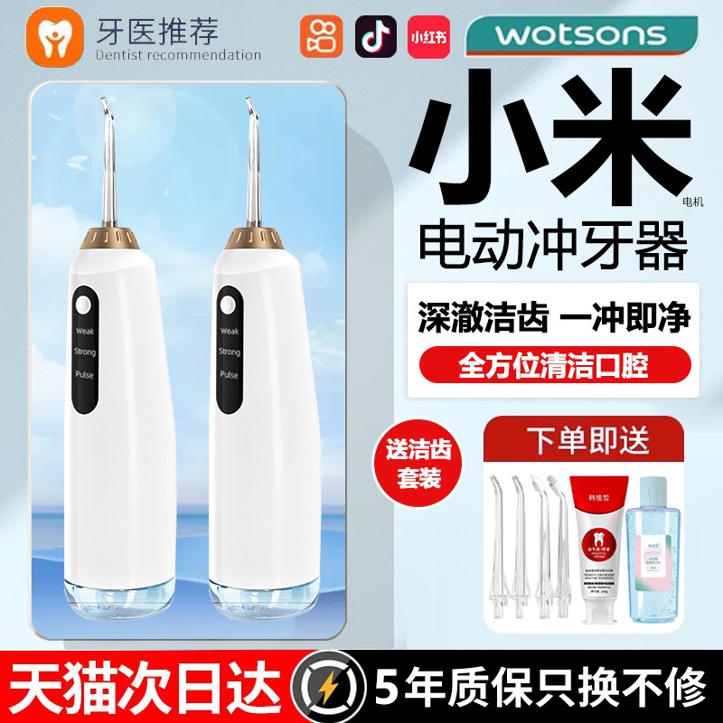 치아린서, 치아청정기, 가정용 휴대용 정수기, 치아교정 전문 공식 플래그십 스토어, 치아 틈 청소 용품