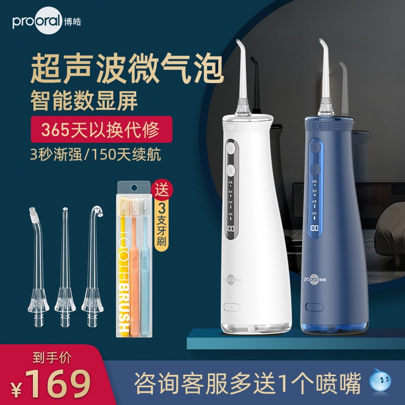 Bohao 초음파 마이크로 버블 치과 린스 교정 치과 휴대용 치과 린스 가정용 치아 청소 장치 물 flosser