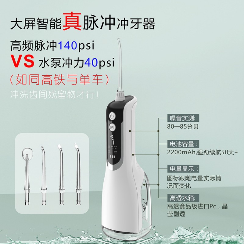 수입 초음파 휴대용 치과 린서, 가정용 정수기, 교정용 특수 구강 세척 장치, 치아 세척 유물