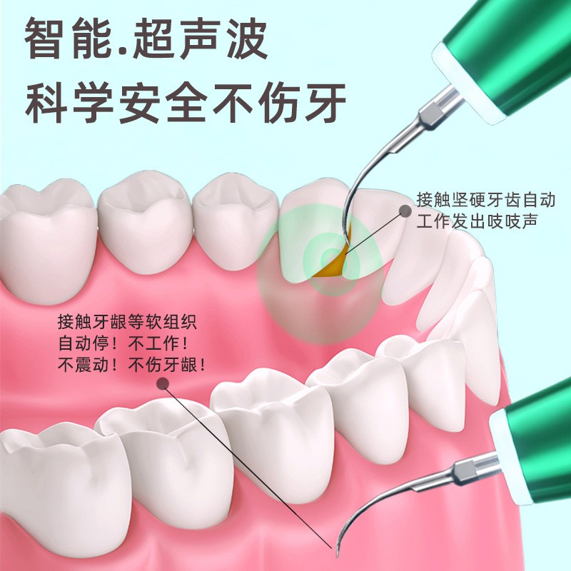 치석 제거용 초음파 치아세척기, 구강세척 및 미용기기, 가정용 휴대용 치아 세정기