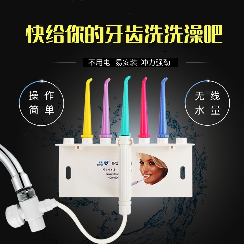 수도꼭지 린서, 가정용 치아 세정제, 치아 사이, 구강 린스 유물, 물 치실, 청소용 특수