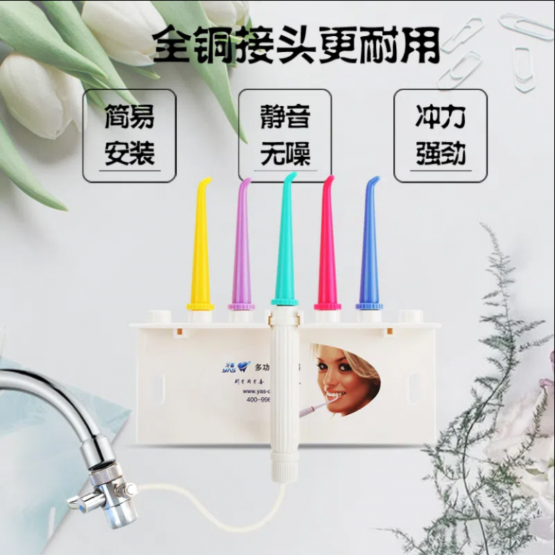 수도꼭지 린서, 가정용 치아 세정제, 치아 사이, 구강 린스 유물, 물 치실, 청소용 특수