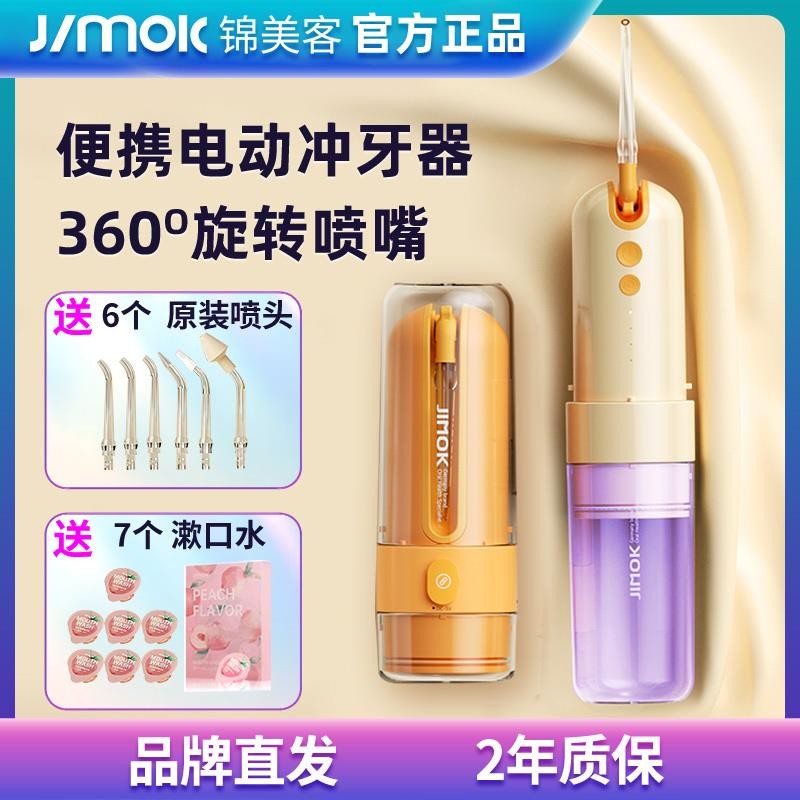 치과 린서 휴대용 치아 청소기 치아 청소 가정용 음파 전기 충전 물 flosser |