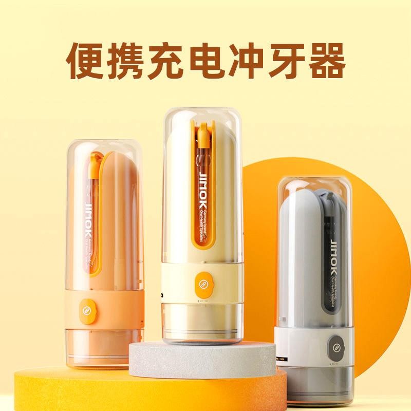 치과 린서 휴대용 치아 청소기 치아 청소 가정용 음파 전기 충전 물 flosser |