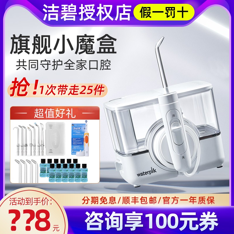 Jiebi Water Flosser GT17-12 치아 플러싱 무선 치아 클리너 치아 클리너 치열 교정 교정 홈 소형 매직 박스