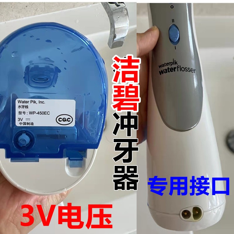 waterpik 치실 충전기 WP450/WP462EC/GS8-1 물 치실 충전 케이블 액세서리