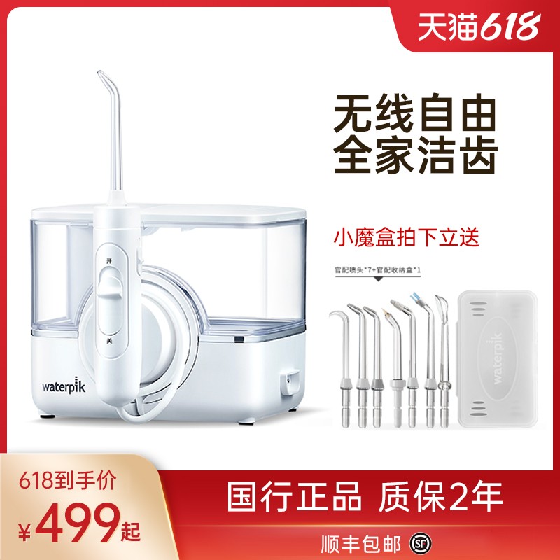 waterpik 물 치실 전동 치아 청소기 치아 린스 가정용 치아 청소 마술 상자 GT17-12