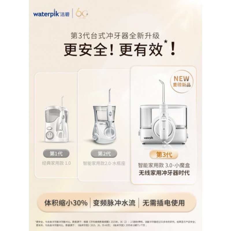 waterpik 물 치실 전동 치아 청소기 치아 린스 가정용 치아 청소 마술 상자 GT17-12