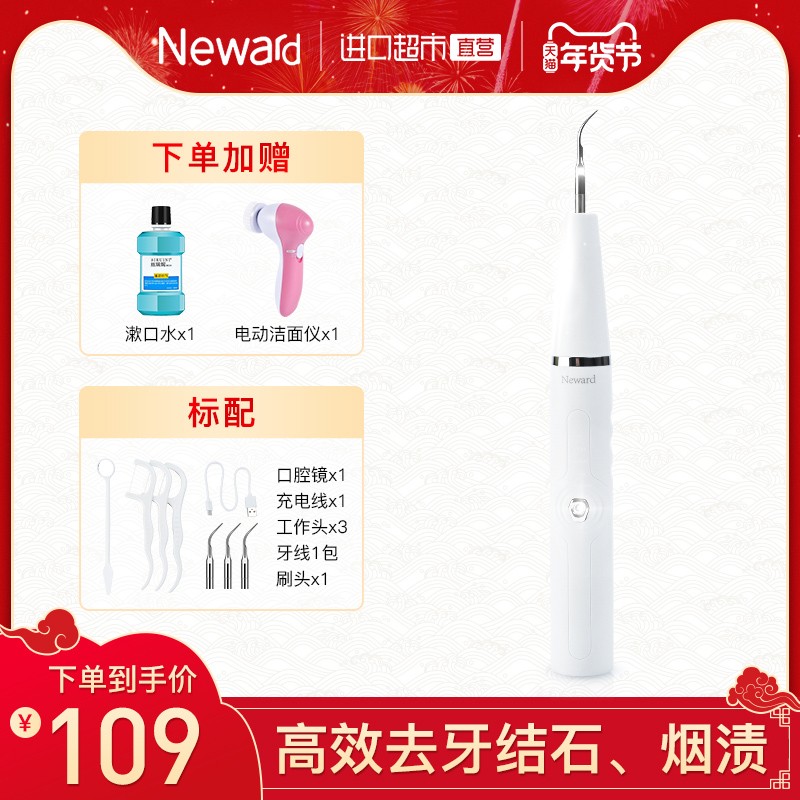 가정용 치아 청소용 초음파 치아 청소 도구, 얼룩 및 치석 제거제, 치석 용해용 치아 청소 도구