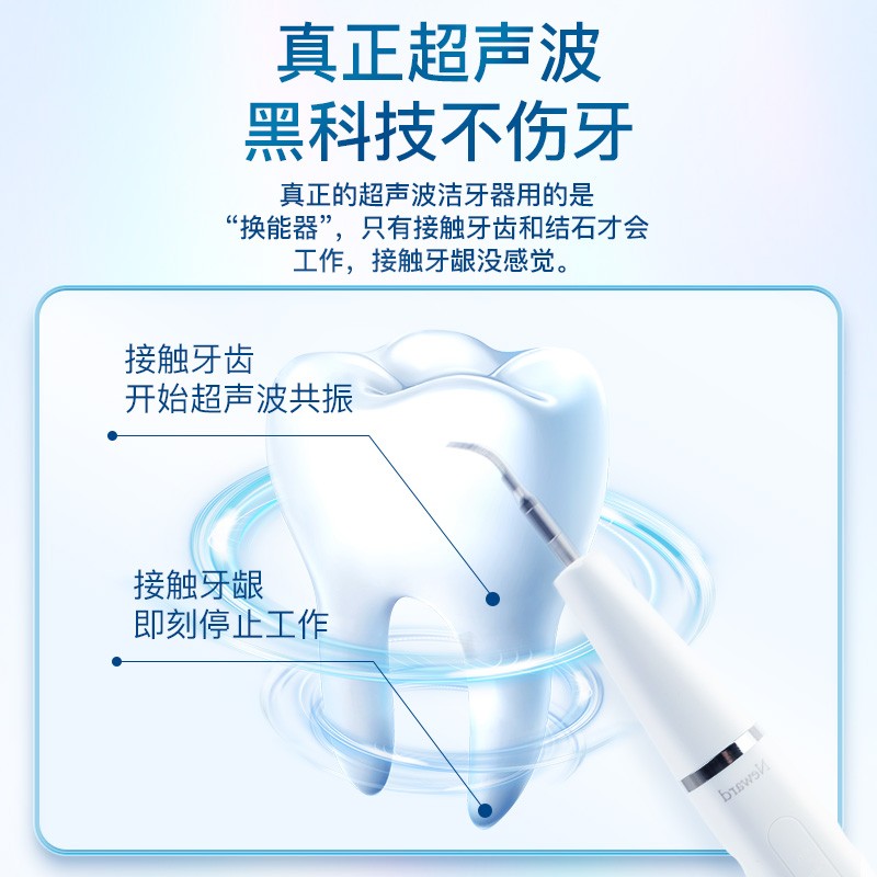 가정용 치아 청소용 초음파 치아 청소 도구, 얼룩 및 치석 제거제, 치석 용해용 치아 청소 도구