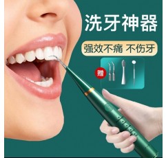 2023 초음파 치아 클리너 치과 미적분 제거 치아 얼룩 제거 빠른 작용 치아 청소 유물의 새로운 강력한 버전