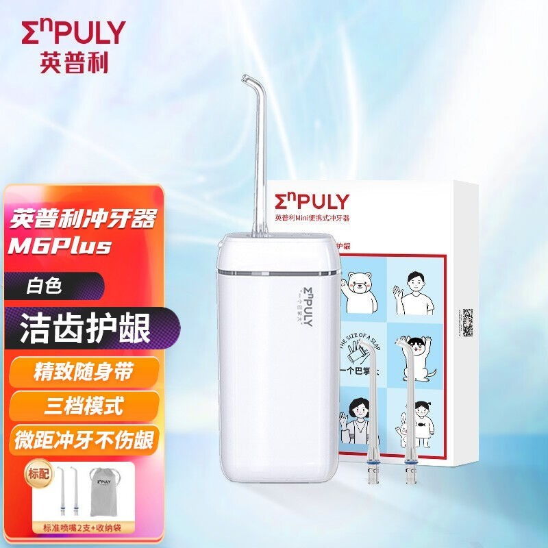 임플리치아세정기, 치실, 휴대용 미니치아세정기, 치석제거치아세정기, 치아세척도구, 치아세척도구