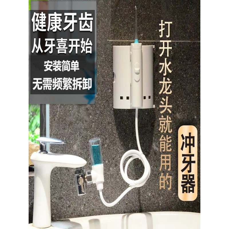 수도꼭지, 물, 치실, 교정용 세정기, 사랑니 세정기, 가정용 사랑니 유물.
