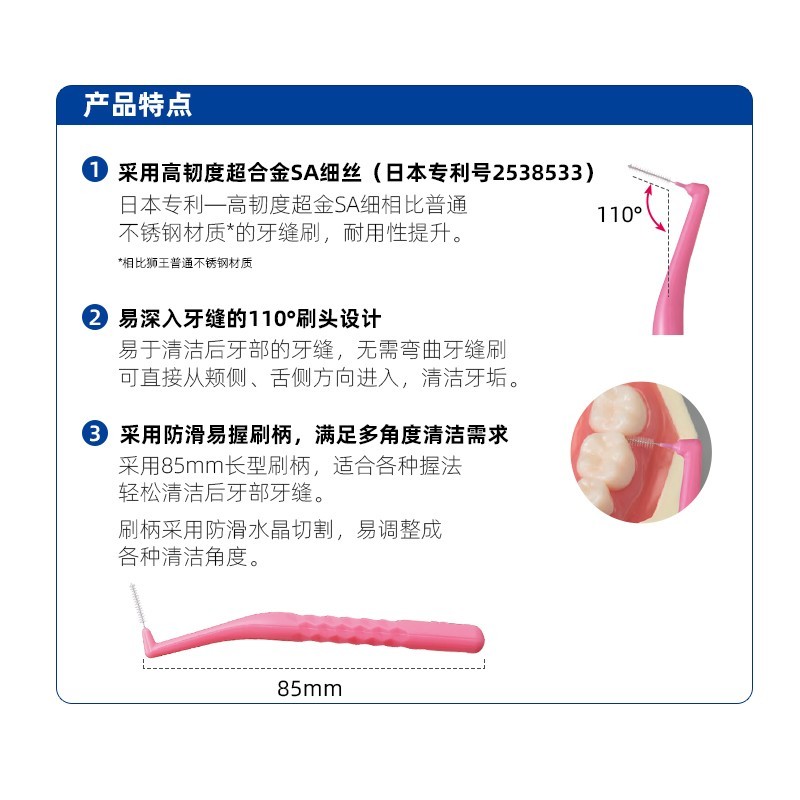 일본 라이온 킹 치간 칫솔 치열 교정 L 자형 치간 칫솔 치아 틈새 칫솔질 틈새 칫솔 교정기 청소 교정