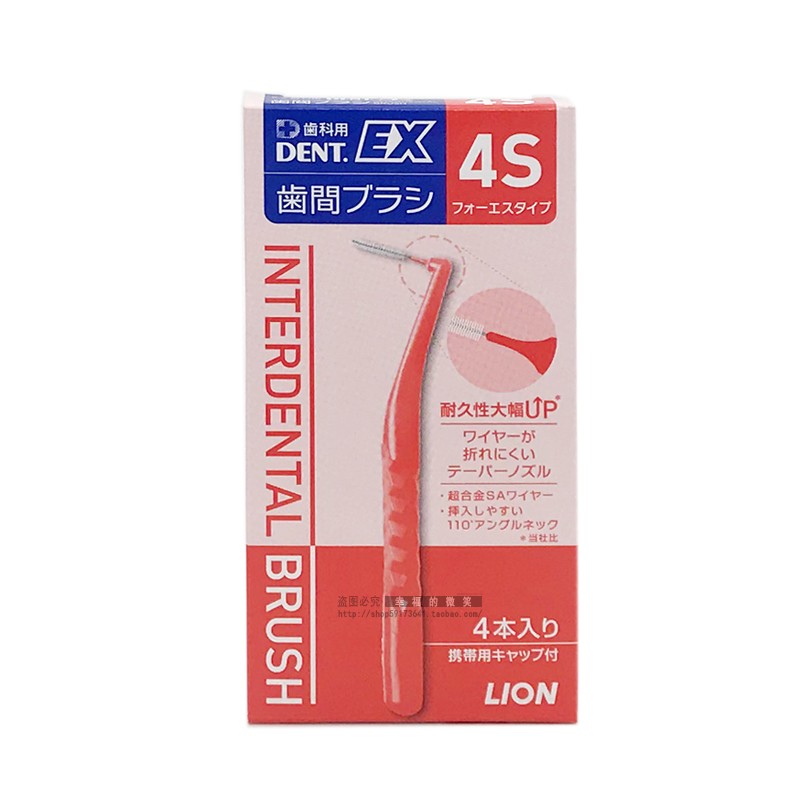 LION 일본수입, 치간칫솔, 치간틈새청소, 치아교정케어, 미세하고 부드러운 칫솔모 4팩