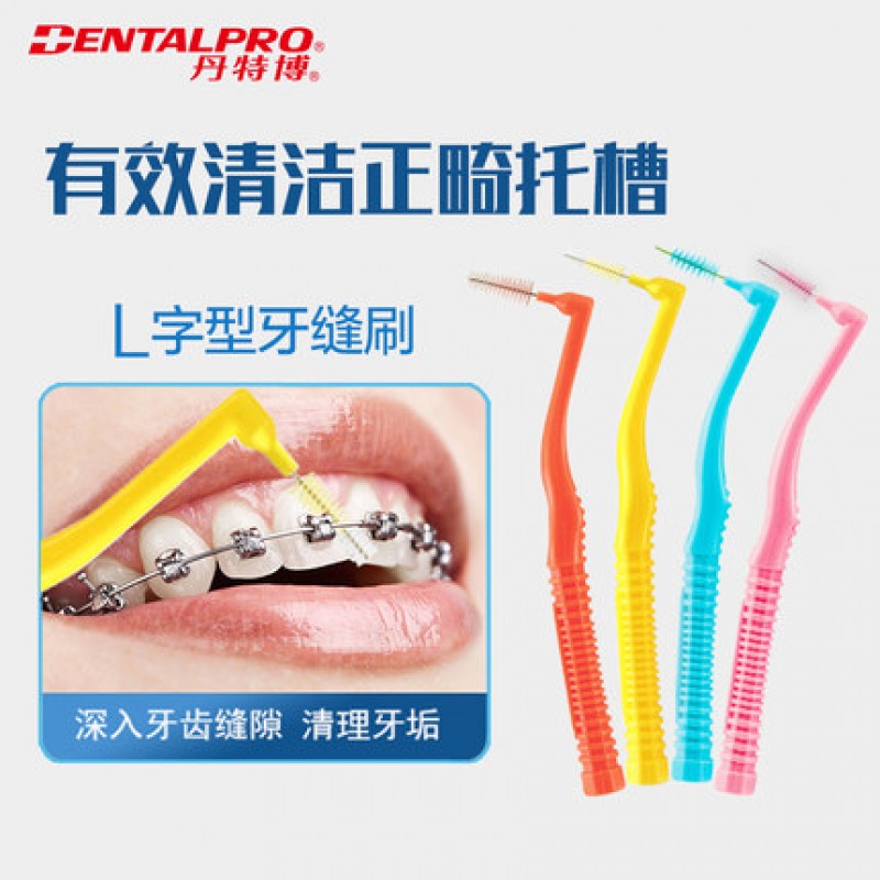 일본 수입 DENTALPRO DENTAL 브러쉬 치간 브러쉬 청소 교정 케어 10개입 운반 상자 포함