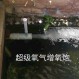 무동력 산소 대포 특허 정통 Yuge 양식 장비 높은 용존 산소 물고기 연못 수조 수조 새우 연못