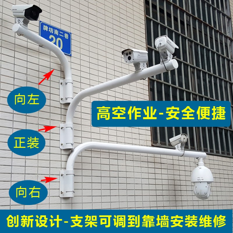 Skynet 보안 모니터링 실외 확장 브래킷 모니터링 실외 확장 브래킷 Anshibao 60튜브 벽걸이형 브래킷