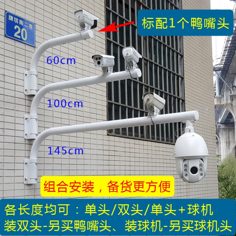 Skynet 보안 모니터링 실외 확장 브래킷 모니터링 실외 확장 브래킷 Anshibao 60튜브 벽걸이형 브래킷