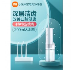 Xiaomi 치아 린서 휴대용 Mijia 치아 청소기 전기 가정용 물 flosser 치아 칫솔질 및 청소 유물