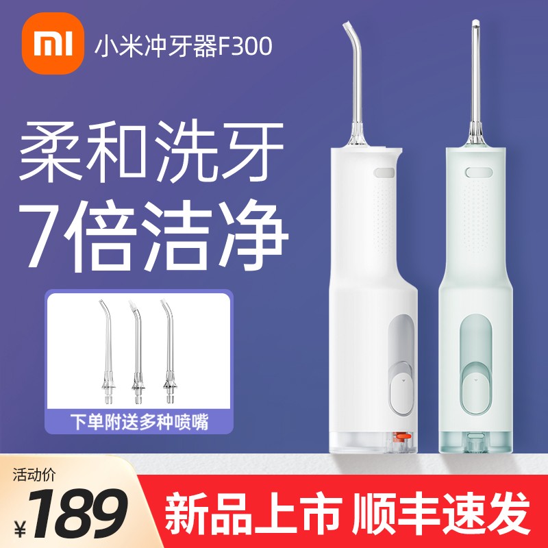 Xiaomi 치아 Flosser F300 Mijia 휴대용 전기 치아 세정기 가정용 물 치실 구강 치아 교정 치과 특수 청소