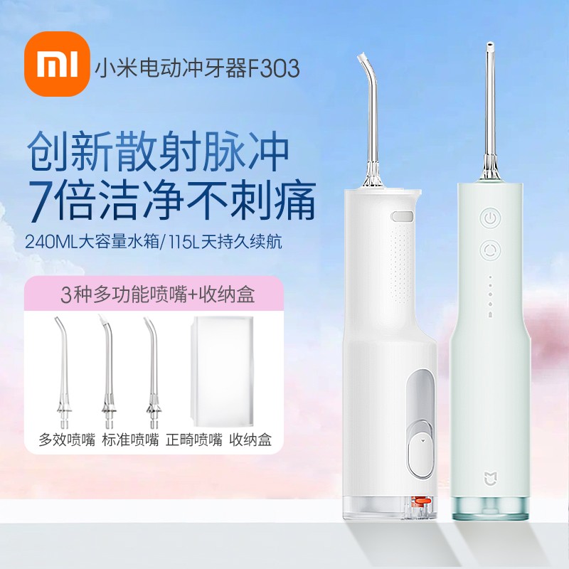 Xiaomi 치아 Flosser F300 Mijia 휴대용 전기 치아 세정기 가정용 물 치실 구강 치아 교정 치과 특수 청소