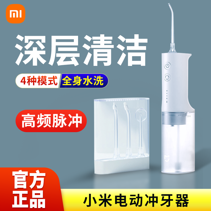 Xiaomi Mijia 전기 치아 클리너 휴대용 치아 세정기 치아 미적분학 물 Flosser 홈 구강 청소