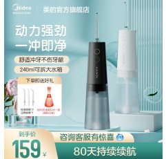 Midea 치과 린서, 가정 교정용 특수, Xiaomi 하얀 치아 클리너, 치간 물 flosser, 구강 청소 유물
