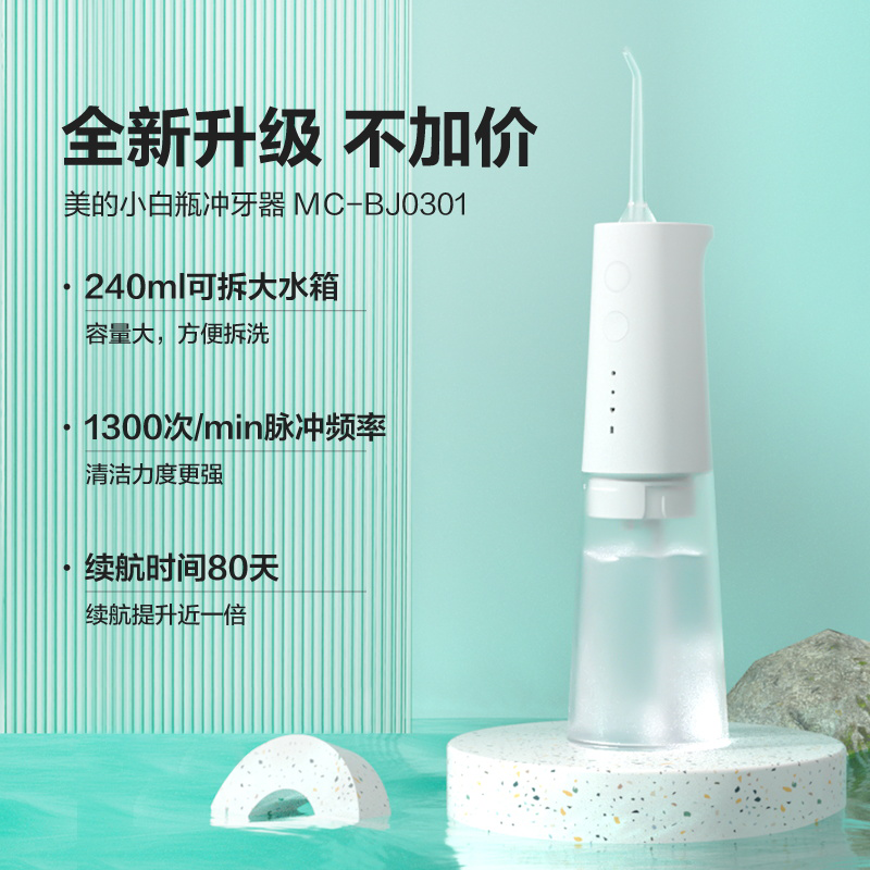치열 교정, 치간 물 flosser, 구강 청소 선물용 가정용 Midea 휴대용 치과 린서
