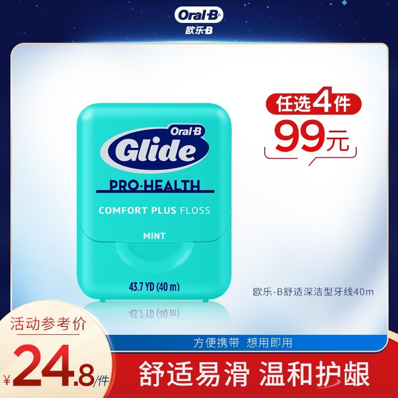 OralB Oral B 치실 편안하고 상쾌한 마이크로 왁스 40미터 민트 성인 휴대용 패밀리 팩