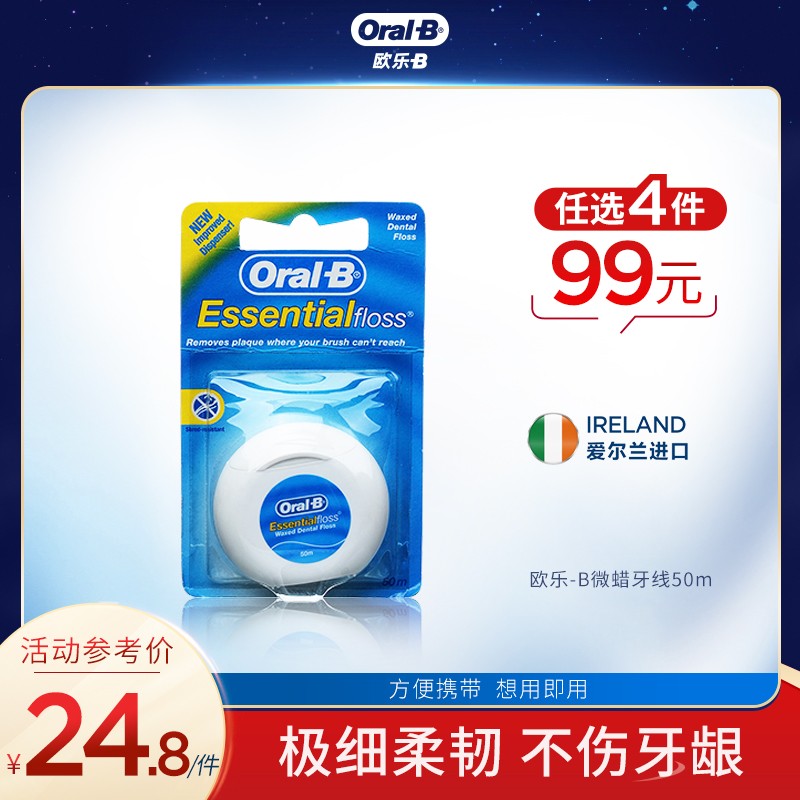 OralB Oral B 치실 편안하고 상쾌한 마이크로 왁스 40미터 민트 성인 휴대용 패밀리 팩