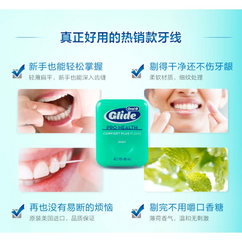OralB Oral B 치실 편안하고 상쾌한 마이크로 왁스 40미터 민트 성인 휴대용 패밀리 팩