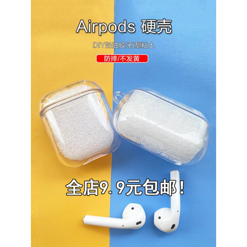 Apple 이어폰 쉘에 적합 diy 다이아몬드 플라스틱 클레이 쉘 안티 가을 PC 하드 쉘 airpods3/pro2 소프트 쉘 하드 쉘