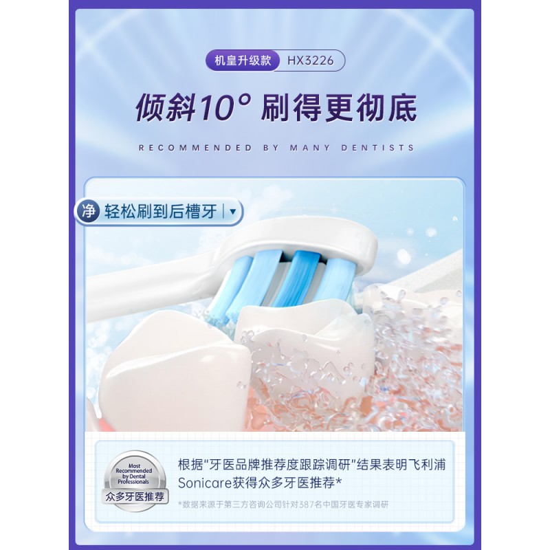 필립스 전동 칫솔 HX3226 성인용 부드러운 칫솔모 휴대용 지능형 완전 자동 음파 충전 커플 세트