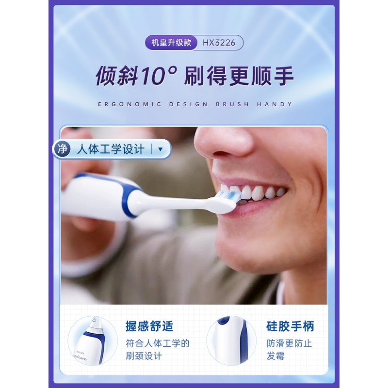 필립스 전동 칫솔 HX3226 성인용 부드러운 칫솔모 휴대용 지능형 완전 자동 음파 충전 커플 세트
