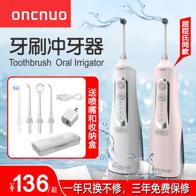 홈 브러싱 칫솔질 워터 스프레이 휴대용 대용량 전기 치열 교정 치간 세정기 구강 청소 치실