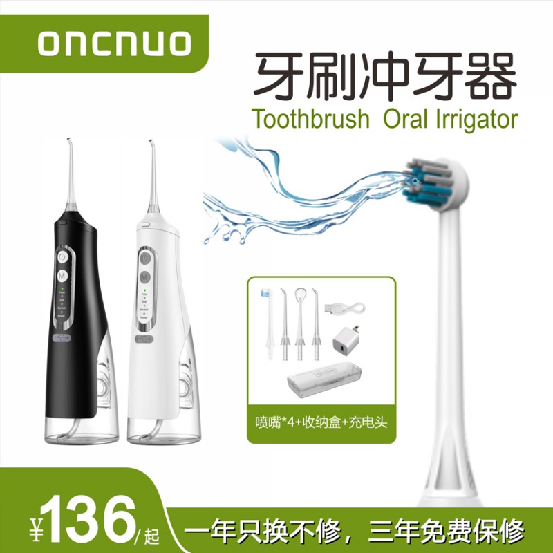 홈 브러싱 칫솔질 워터 스프레이 휴대용 대용량 전기 치열 교정 치간 세정기 구강 청소 치실