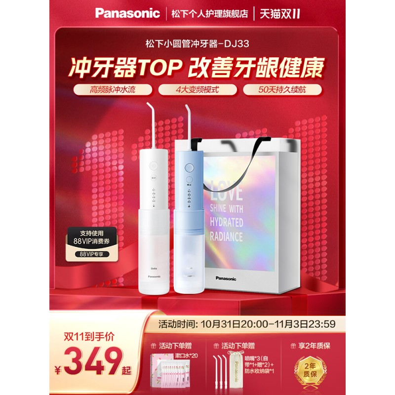 파나소닉 휴대용 치과 린서, 치과 세정제, 구강 세정제, 치열 교정 특수 전기 물 flosser, 소형 원형 튜브 DJ33