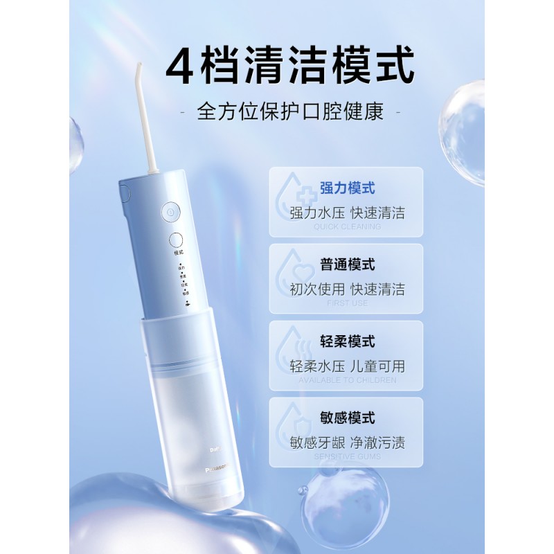 파나소닉 휴대용 치과 린서, 치과 세정제, 구강 세정제, 치열 교정 특수 전기 물 flosser, 소형 원형 튜브 DJ33
