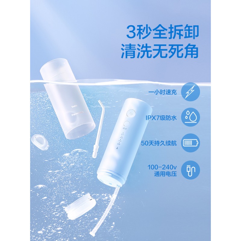 파나소닉 휴대용 치과 린서, 치과 세정제, 구강 세정제, 치열 교정 특수 전기 물 flosser, 소형 원형 튜브 DJ33