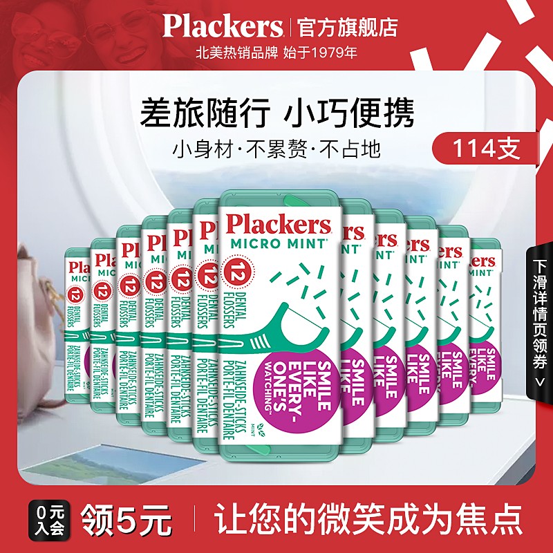 플래커 치실 스틱 초미세 치실 가족 볼륨 판매 팩 여행 휴대용 민트 신선한 이쑤시개 라인 144개