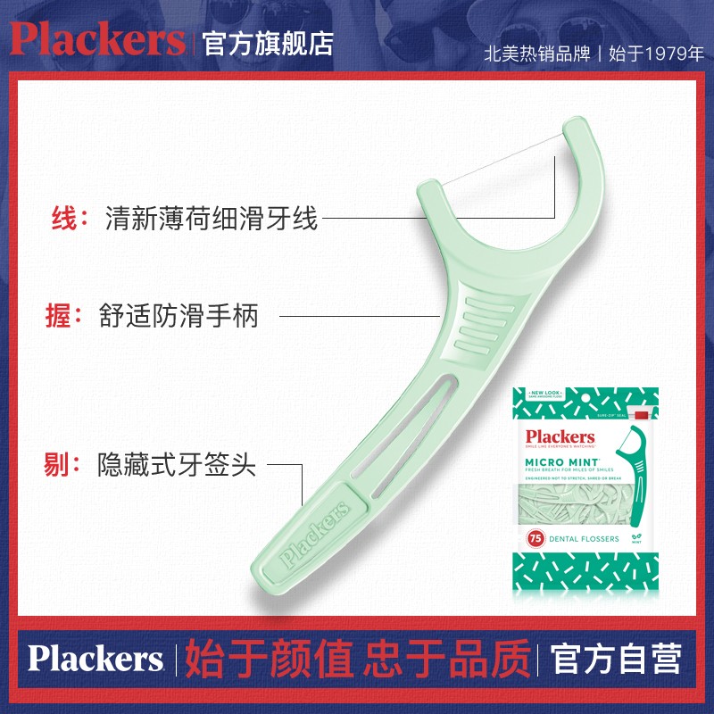 플래커 치실 스틱 초미세 치실 가족 볼륨 판매 팩 여행 휴대용 민트 신선한 이쑤시개 라인 144개