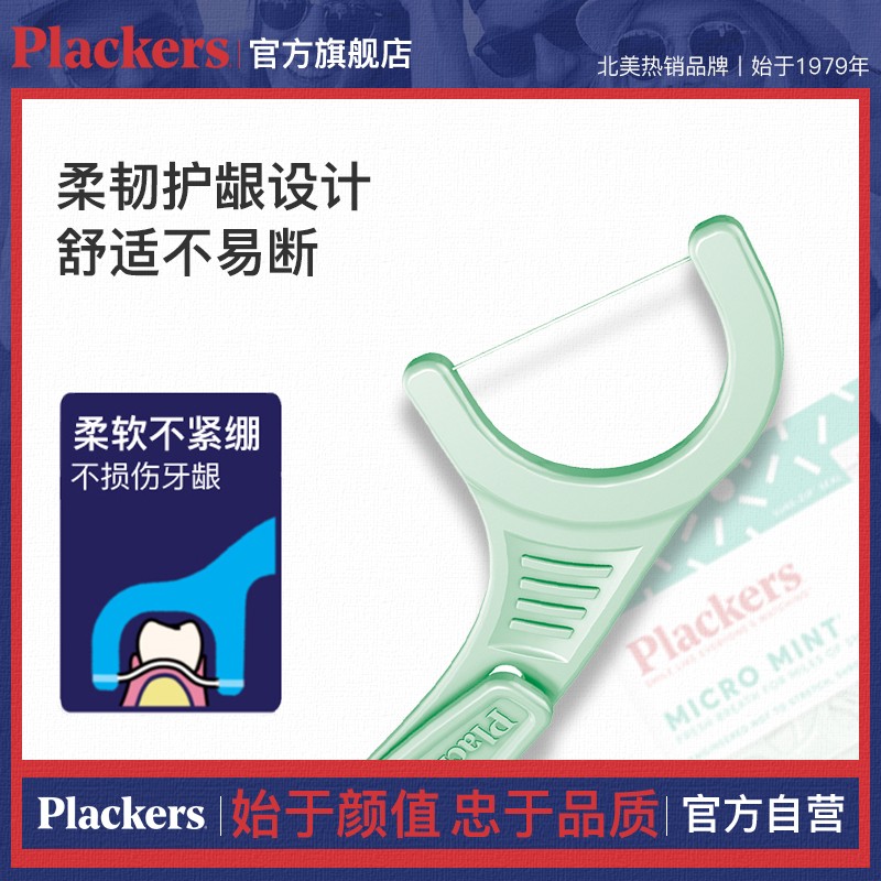 플래커 치실 스틱 초미세 치실 가족 볼륨 판매 팩 여행 휴대용 민트 신선한 이쑤시개 라인 144개